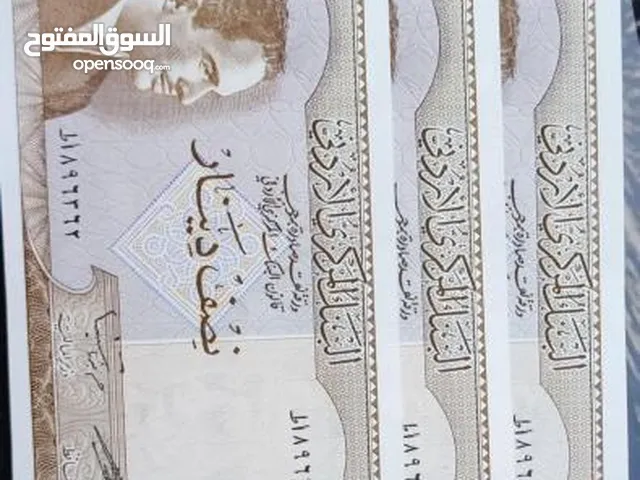 للبيع نصف دينار اصدار اول بنك مركزي 1962 انسر انسر انسر تسلسل