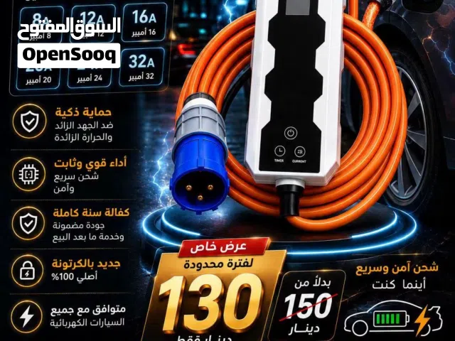 أسعار منافسة + جودة عالية + شحن سريع الانوع المتوفر: ( شاحن الفا 32 متغير ) السعر مرفق 130 د
