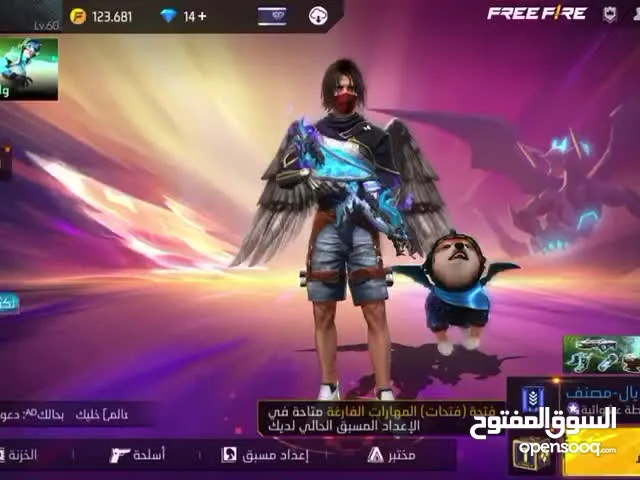 Free Fire Accounts and Characters for Sale in Al Wustaa