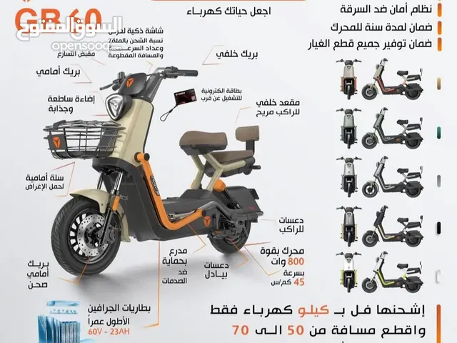 سكوتر ياديا انواع واشكال مختلفه