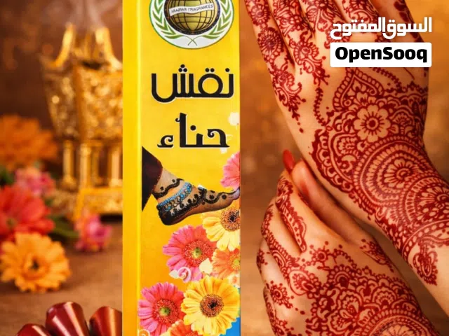 اقماع حنه يمني درجه اولى 2026 من أجود أنواع الاقماع في اليمن عرائسي فاخر وبسعر جملة الجملة والكمية؟