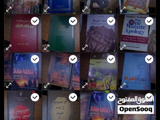 60 كتاب للبيع فيه امور كثير زي الدين والسياسية و روايات وسير ذاتبه وحتى مصاحف واناجيل اذا الك مصلح