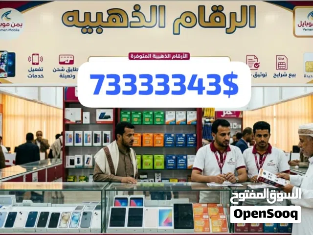 YOU VIP mobile numbers in Al Bayda'