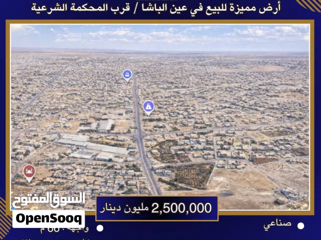 Industrial Land for Sale in Salt Ein Al-Basha