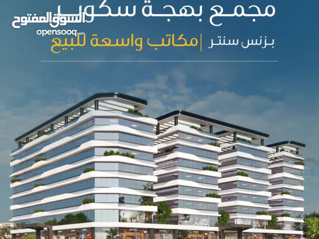 مكاتب للبيع بالقرب من جميع الخدمات مقابل مول عمان