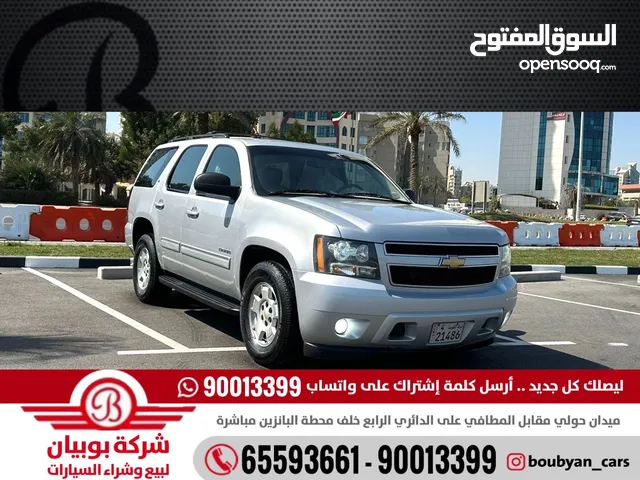 Used Chevrolet Tahoe in Hawally