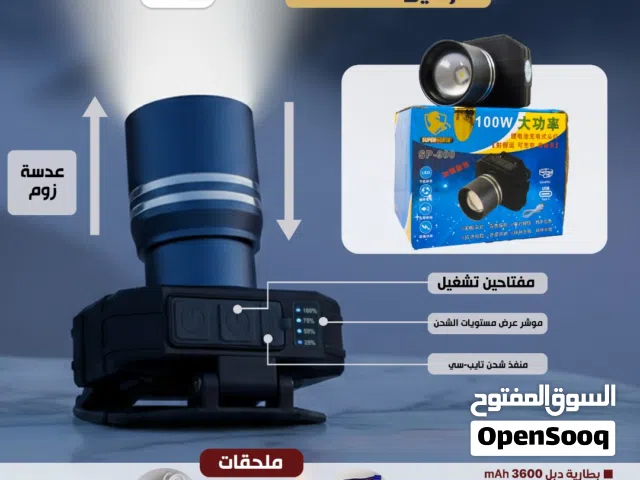 كشاف رأس وكالة سوبر هورس بطاريات دبل قويه ابو عدسه زوم