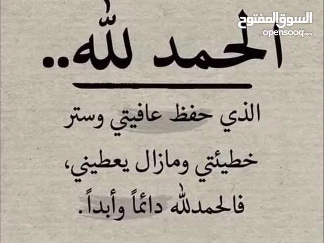 مصخه غسيل توتال