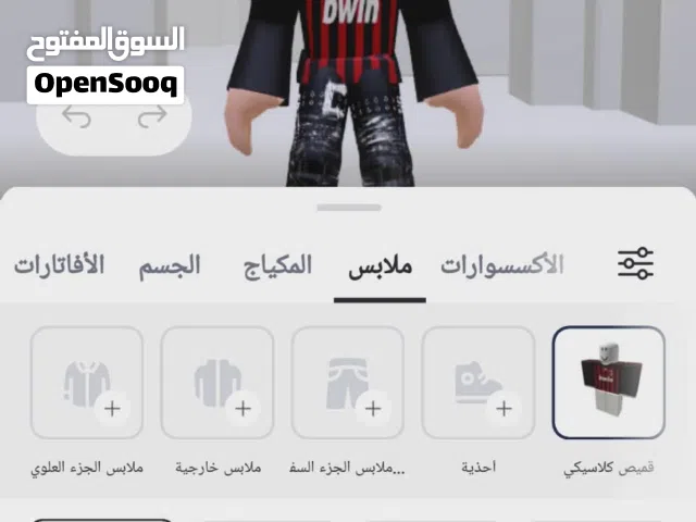 حساب روبلوكس مشحون