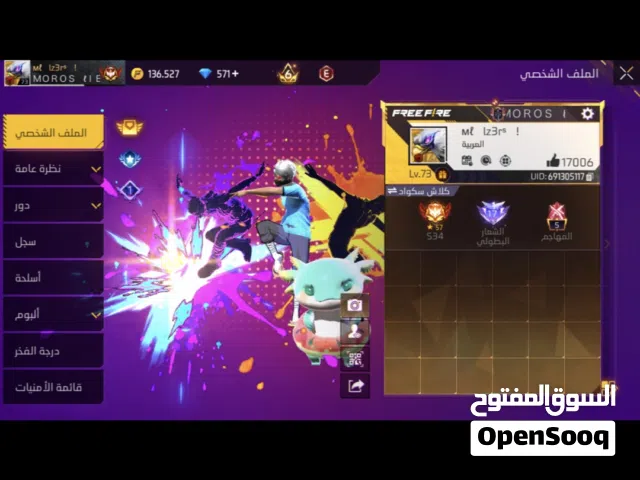 Free Fire Accounts and Characters for Sale in Meknes