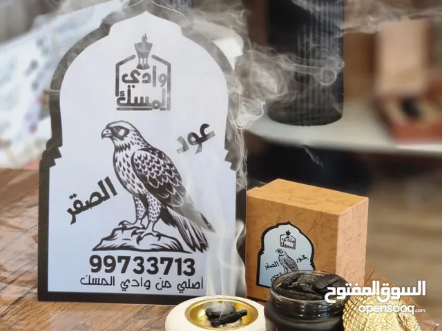 بخور عود الصقر