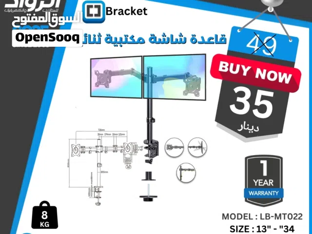 حامل شاشة مكتبي مزدوج (لشاشتين) بأذرع متحركة موديل LB-MT022