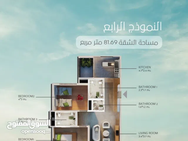 81 m2 2 Bedrooms Apartments for Sale in Muscat Bosher