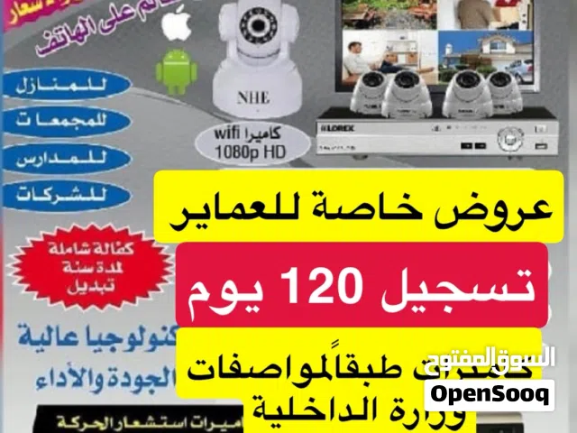 كاميرات مراقبة جميع مناطق الكويت
