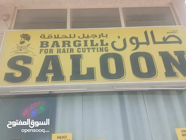 صالون حلاقه للبيع     Barber shop for sale