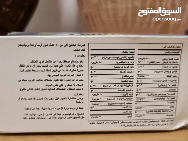 سنتروم مكمل غذائي