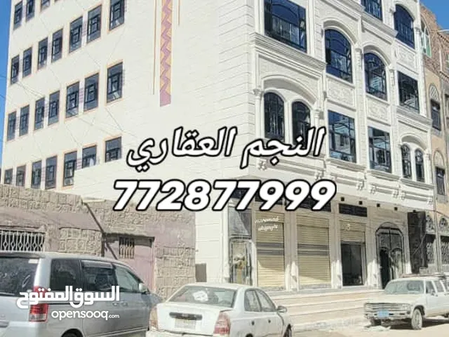 عماره تجاريه للبيع في صنعاء