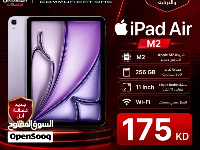 ايباد اير  256 gb كفالة الفا استور  11 inch
