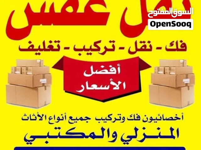 نقل اثاث ونجارفك نقل تركيب غرف النوم ايكياميداس نقل اثاث ونجارفك نقل تركيب غرف ااااا