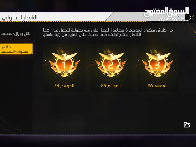 Free Fire Accounts and Characters for Sale in Al Dakhiliya