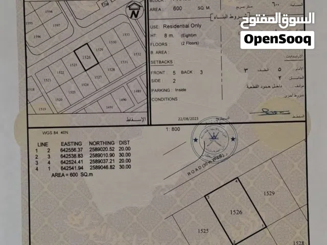 Residential Land for Sale in Muscat Amerat