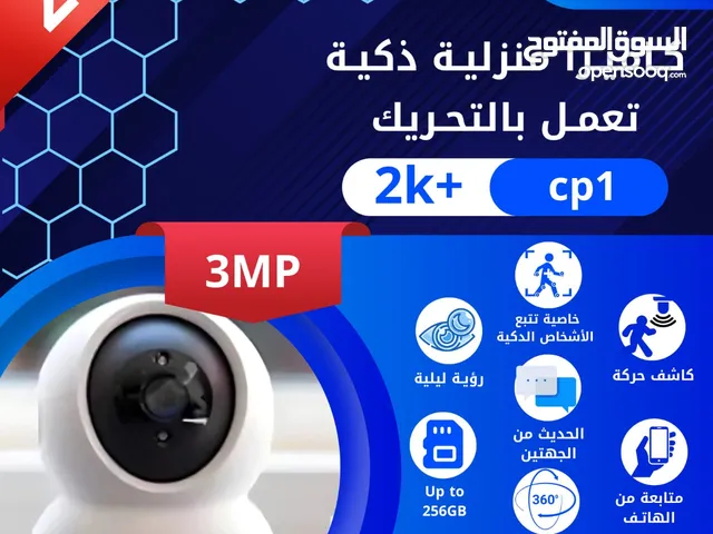 كاميرات مراقبه EZVIZ SMART 2K  360 دراجه صوت وصوره  ابفضل سعر وصوره