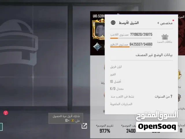 حساب بوبجي قديم نوادر للبيع مع خصم 20%