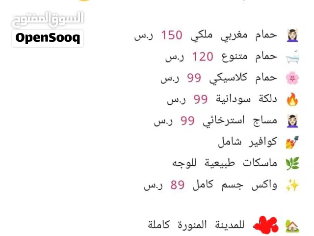حمام مغربي نسائي