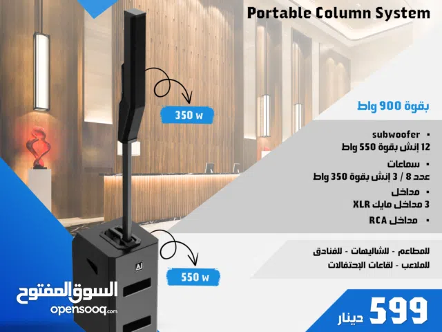 ظام صوتي متنقل - EQ-800H Portable Column System