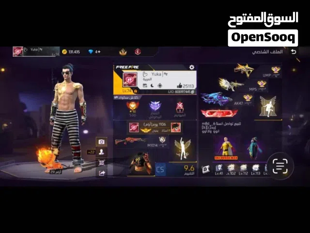 حساب فري فاير