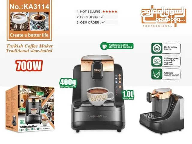 ماكينة قهوة تركي دي اس بي العالمية تنضيف ذاتي كفالة سنتين بأقل الأسعار