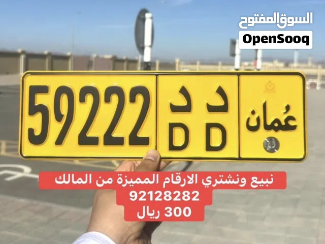 خماسي للبيع وللجادين فقط