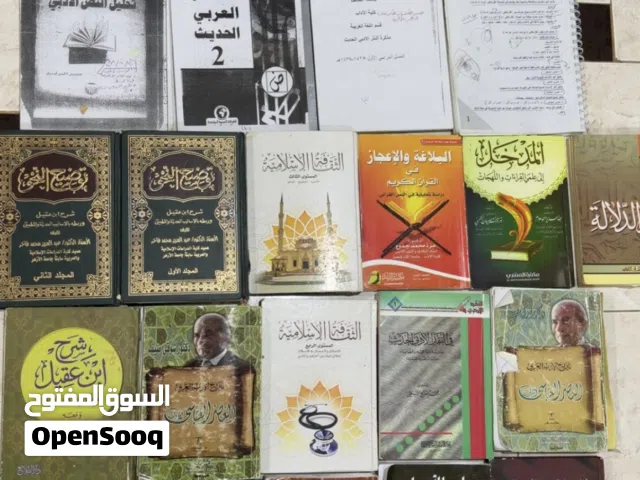 كتب تخصص اللغه العربية جامعة الطائف