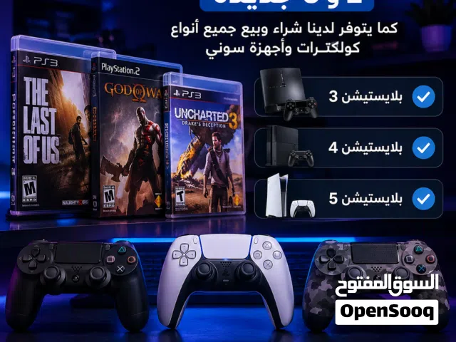 مطلوب لعاب PS3 و PS2 جديد