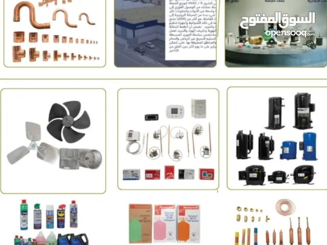 قطع غيار التكييف بأسعار الجملة
