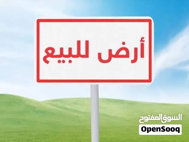 Mixed Use Land for Sale in Tripoli Wadi Al-Rabi