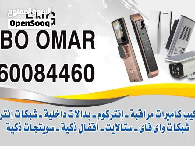 توريد وتركيب ستالايت وكاميرات مراقبة وسمارت هوم وأنظمة صوت افضل الماركات العالمية المانى وامريكا