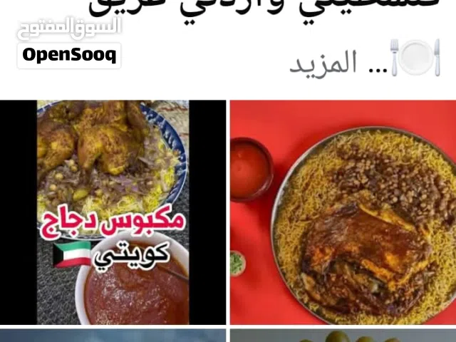 اكلات كويتيه اصيله