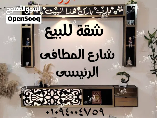 120 m2 3 Bedrooms Apartments for Sale in Mansoura El Magzer