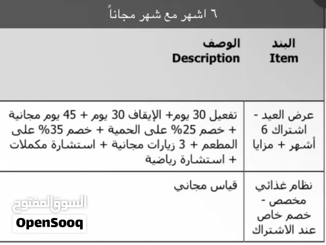 اشتراك نادي نسائي جديد