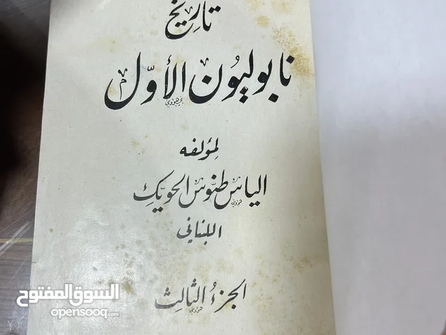 كتب قديمة ومجلات