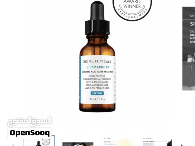 سيروم البشرة الدهنية من skin cuticals