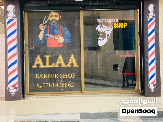 مشروع صالون حلاقة رجالي شغال و الحمدلله للبيع