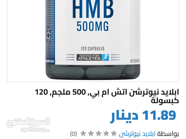 لاصحاب الجم