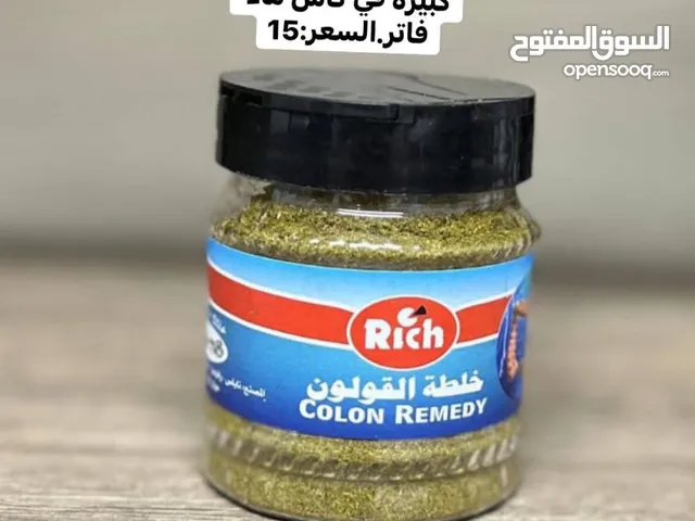 خلطة القولون