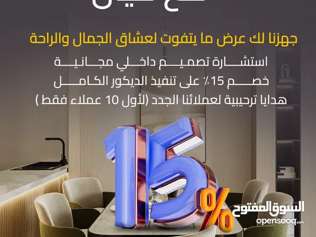 تصميم وتنفيذ داخلي وديكور فاخر للمنازل والمكاتب بأسعار مناسبة وجودة عالية – كيان للتصميم والتنفيذ