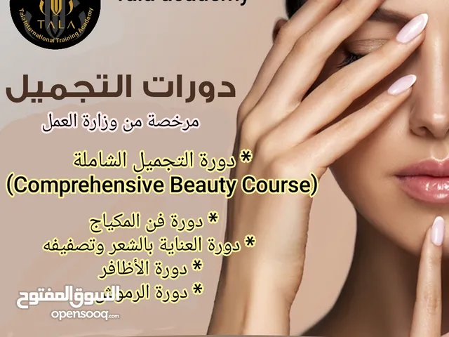 Beauty courses in Irbid