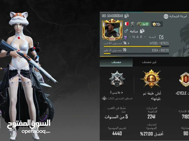 Pubg Accounts and Characters for Sale in Muharraq