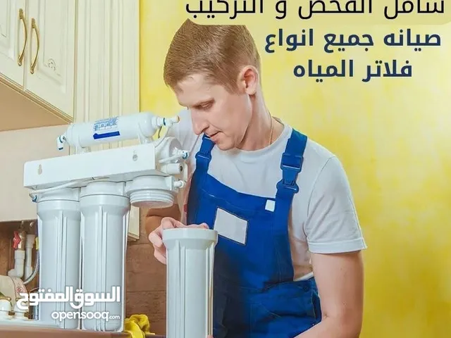 Filters for sale in Amman
