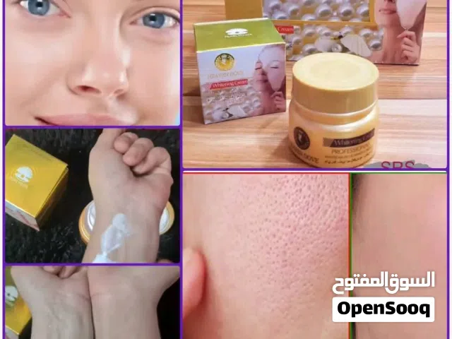 كريم تبييض وتفتيح البشرة مضمون وفعال جداً